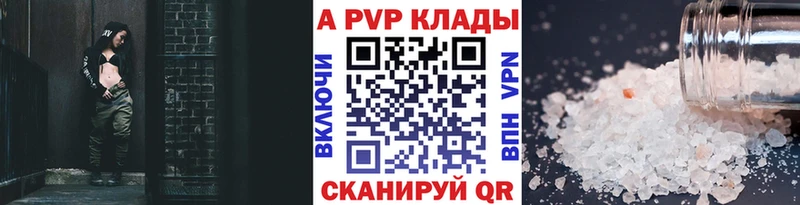ОМГ ОМГ маркетплейс Вилючинск Alpha-PVP Соль