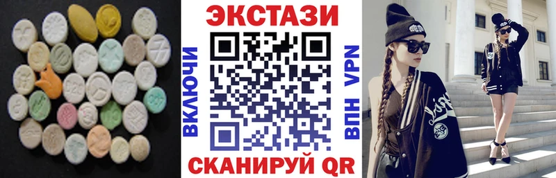ЭКСТАЗИ XTC  Вилючинск 