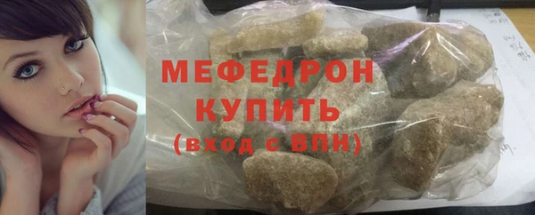 мефедрон мука Богородск